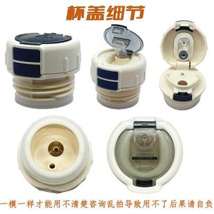 X032杯盖双饮内盖通用多品牌水杯盖保温杯配件吸嘴盖直饮盖食