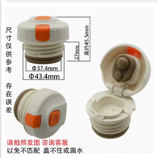 X004多品牌适用保温杯内盖配件通配保温内螺纹盖保温壶盖杯子盖子