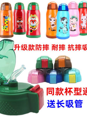 b007儿童新款杯盖通用吸管配件