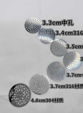 保温杯弹跳盖子不锈钢钢片过淲网直径33mm茶隔40mm滤网通用配件