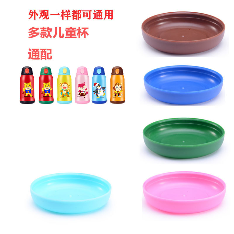 熊儿童保温杯水杯加厚底座