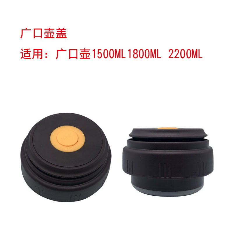 广口壶盖开关大容量水壶配件图片