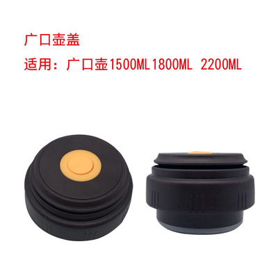 广口壶盖开关大容量水壶配件