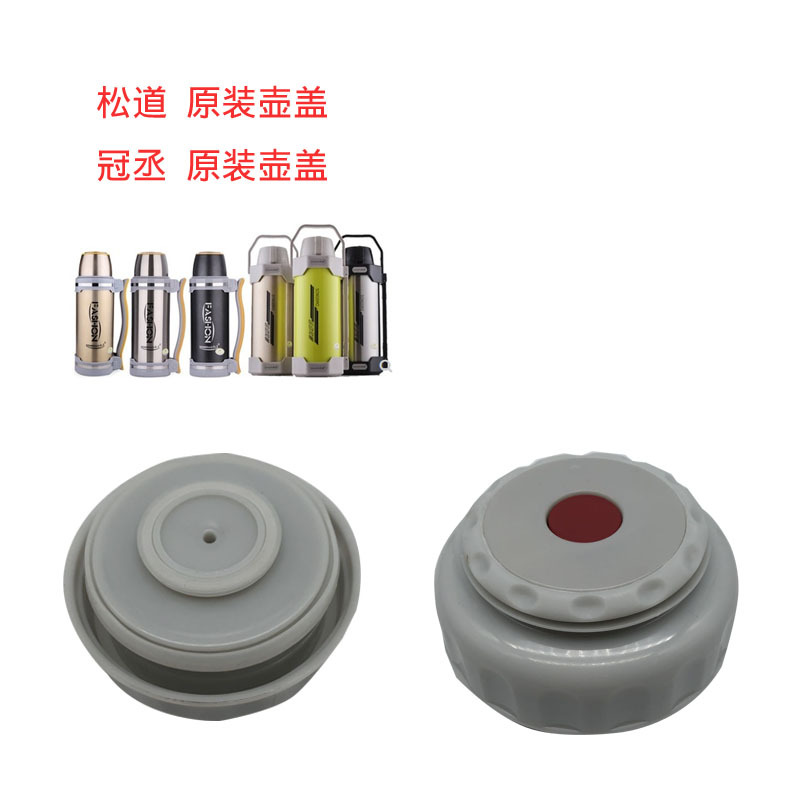 松道 冠丞 保温壶内盖配件开关内塞杯盖壶盖原厂盖子2L3L3.5L5.2L,餐饮具,防漏杯盖,淘宝优惠券,粉丝福利购,淘宝优惠卷