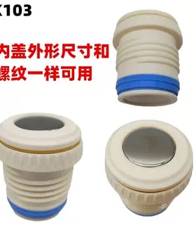 K103保温壶盖子保温杯开关配件热水旅行壶内盖子内塞出水口