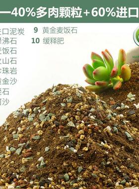 多肉植物营养土泥炭土多肉土叶插换盆土多肉专用土颗粒铺面麦饭石