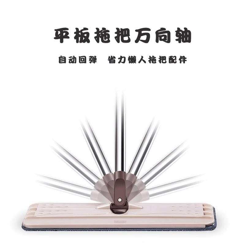 净接替平板拖把刮刮免手洗拖把拖把万向换头轴转轴配件转连接件连