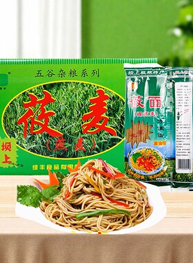塞外绿丰 张家口坝上特产方便莜面燕麦面速食泡食袋装方便面拌面