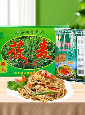 塞外绿丰张家口坝上特产方便面