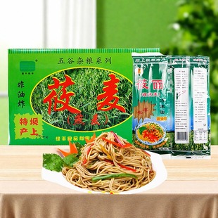 塞外绿丰 张家口坝上特产方便莜面燕麦面速食泡食袋装方便面拌面