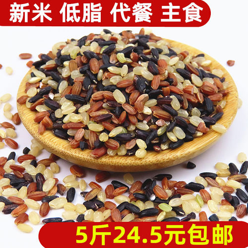 三色糙米新米5斤五谷杂粮
