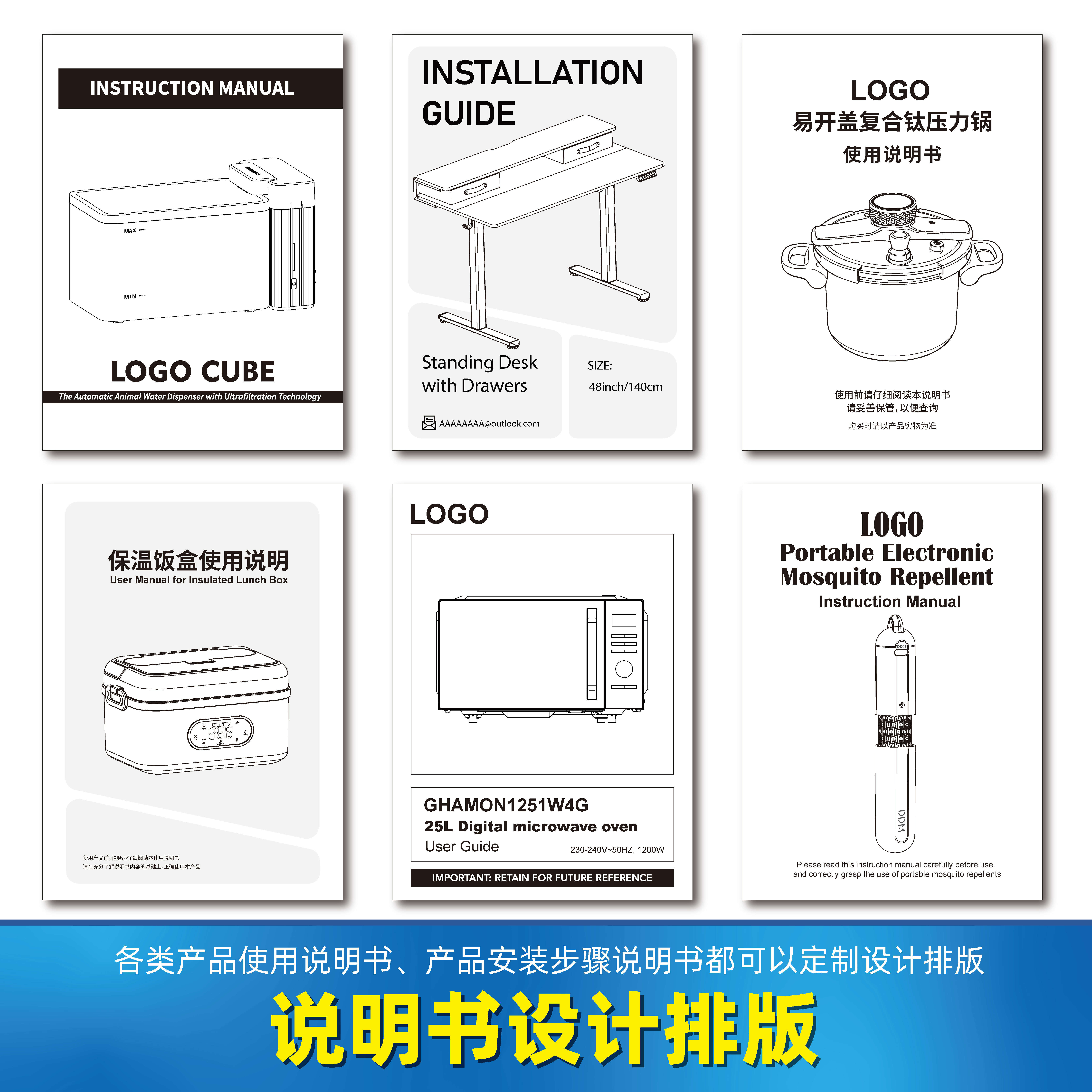 产品使用说明书定做编写排版翻译手册定制安装步骤电子版设计制作