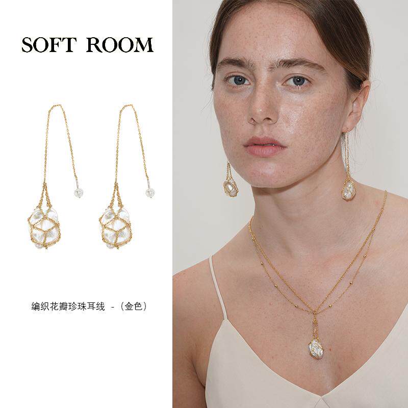 SOFT ROOM复古网兜编织花瓣耳线小众设计感高级天然异形珍珠耳饰