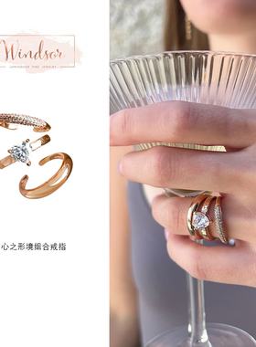 温莎珠宝心之形境组合戒指