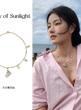 ARayofSunlight天然海螺贝壳项链