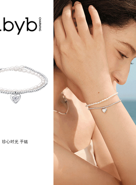 abyb珍心时光手链女珍珠圆珠双层