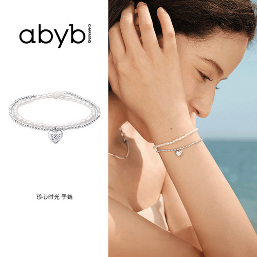 abyb珍心时光手链女珍珠圆珠双层