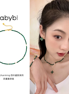 abyb charming四重奏孔雀石串珠项链女新中式薄荷曼波配饰
