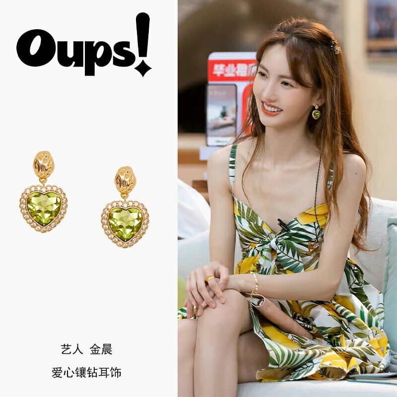 oups 易梦玲金晨同款爱心镶钻耳饰女复古小众设计感明星同款耳环