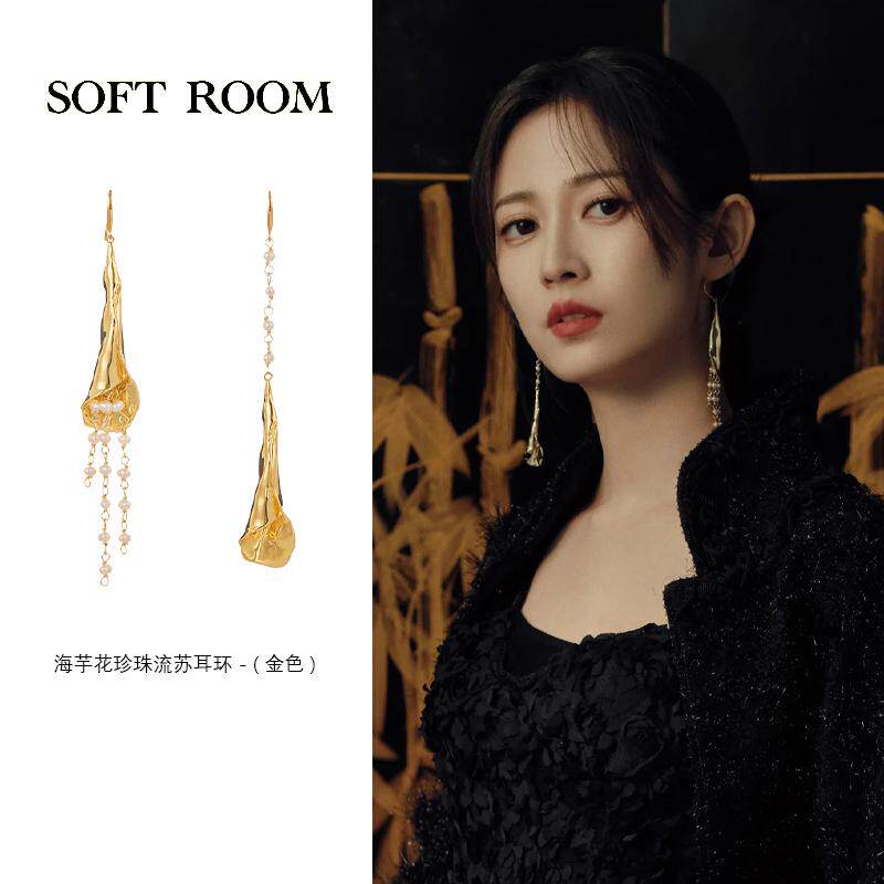 SOFT ROOM陈钰琪同款海芋花珍珠流苏不对称长耳环小众高级感耳饰
