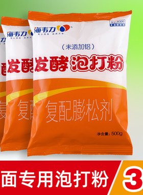 海韦力发酵泡打粉专用大米