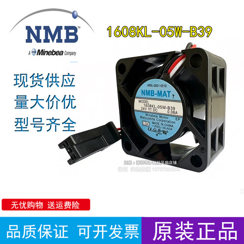 全新现货NMB1608KL-05W-B39 24V 0.8A fanuc驱动变频器风扇那发科