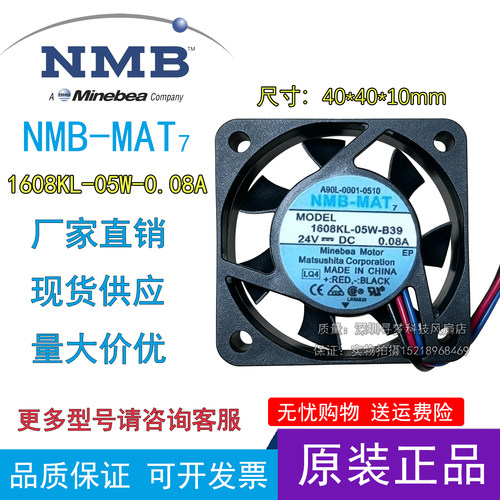NMB1608KL-05W-B39DC24V0.08A 4010发那科伺服驱动器散热风扇 