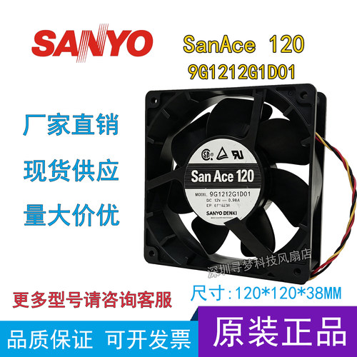 全新FANUC伺服SanAce120 9G1212G1D01 12V0.98A12038变频散热风扇