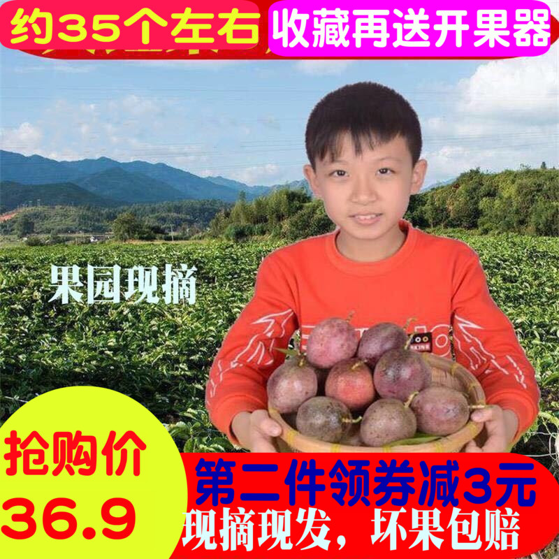 广东新鲜水果百香果5斤包邮大个现摘大果一级现发鸡蛋孕妇黄金果10月14日最新优惠