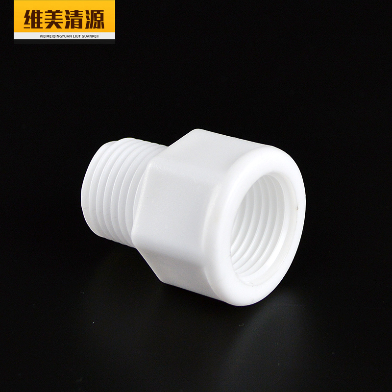 维美清源管件塑料延长接头