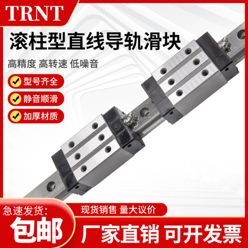 TRNT轴承钢精密重型滚柱滑块