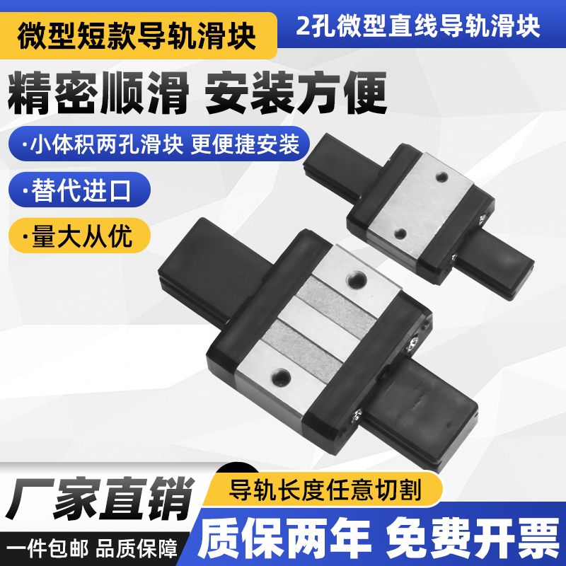 国产上银微型直线导轨滑块滑轨MGN/MGW/7C/9C/12C/15C/7H/12H/15H