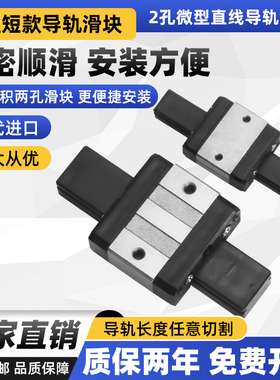 国产上银微型直线导轨滑块滑轨MGN/MGW/7C/9C/12C/15C/7H/12H/15H