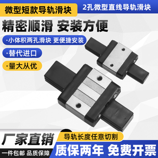 国产上银微型直线导轨滑块滑轨MGN/MGW/7C/9C/12C/15C/7H/12H/15H