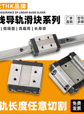 国产THK直线导轨滑块互换SSR/HSR15/20/25/30/35/45/55 R/A 滑块