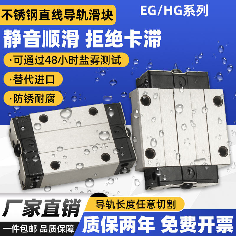 全金属不锈钢耐高温直线导轨滑块HGH HGW15 20 25 30 45CA CC HA