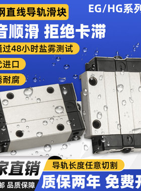 全金属不锈钢耐高温直线导轨滑块HGH HGW15 20 25 30 45CA CC HA