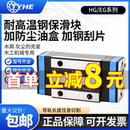 高防尘自润式 钢保直线导轨滑块HGWHGH20 45CA雕刻机木工
