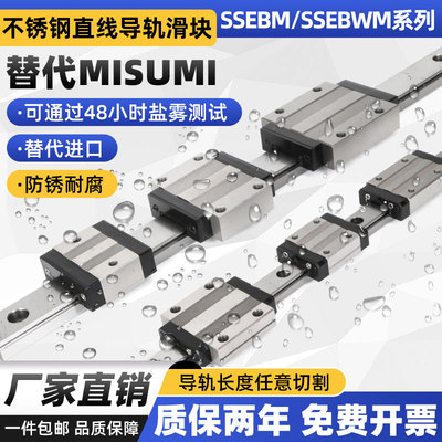 SSEB/SSELB6/8/10/13/16/20 SSEBW/SSELBW9/12/14/16微型直线导轨