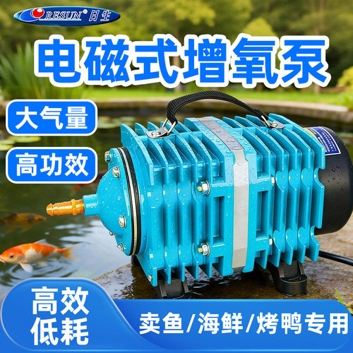 卖鱼小型养鱼运输养鱼插电增氧机