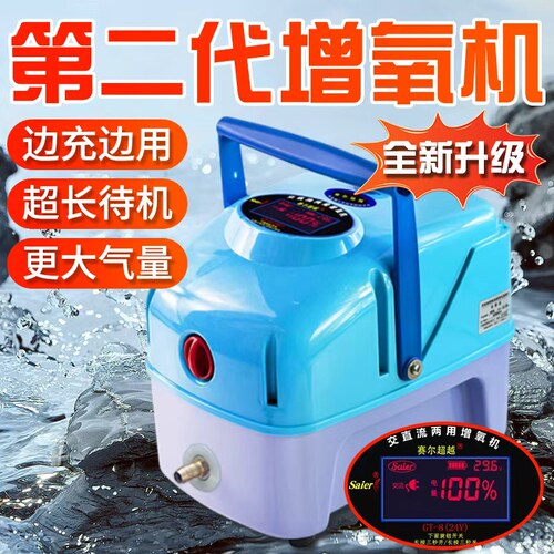 两用大功率便携式增氧泵市场卖鱼