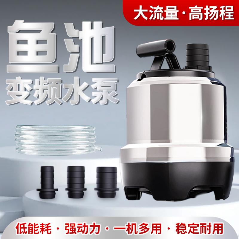 水陆两用高扬程防干烧省电景观泵