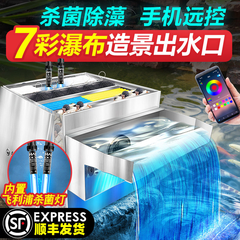锦鲤鱼池不锈钢户外家用过滤箱