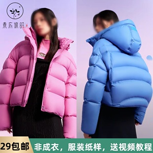 素衣拾光3649秋冬女士短款羽绒服纸样蓬松舒适时尚保暖女外套样板