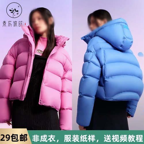 素衣拾光3649秋冬女士短款羽绒服纸样蓬松舒适时尚保暖女外套样板