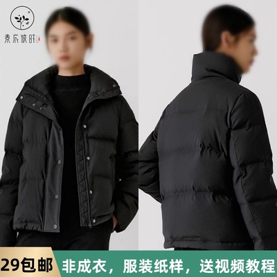 素衣拾光3239冬季女士时尚立领短款羽绒服纸样简约短款女外套样板