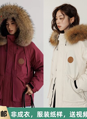 素衣拾光3275冬季男女款毛领派克羽绒服纸样工装休闲设计外套样板