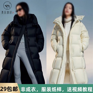 素衣拾光3249冬季女士长款泡芙羽绒服纸样直筒型休闲连帽外套样板