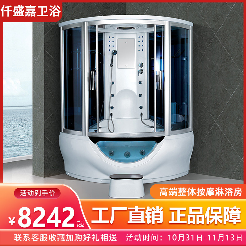 仟盛嘉整体豪华淋浴房按摩浴缸两整体淋浴房