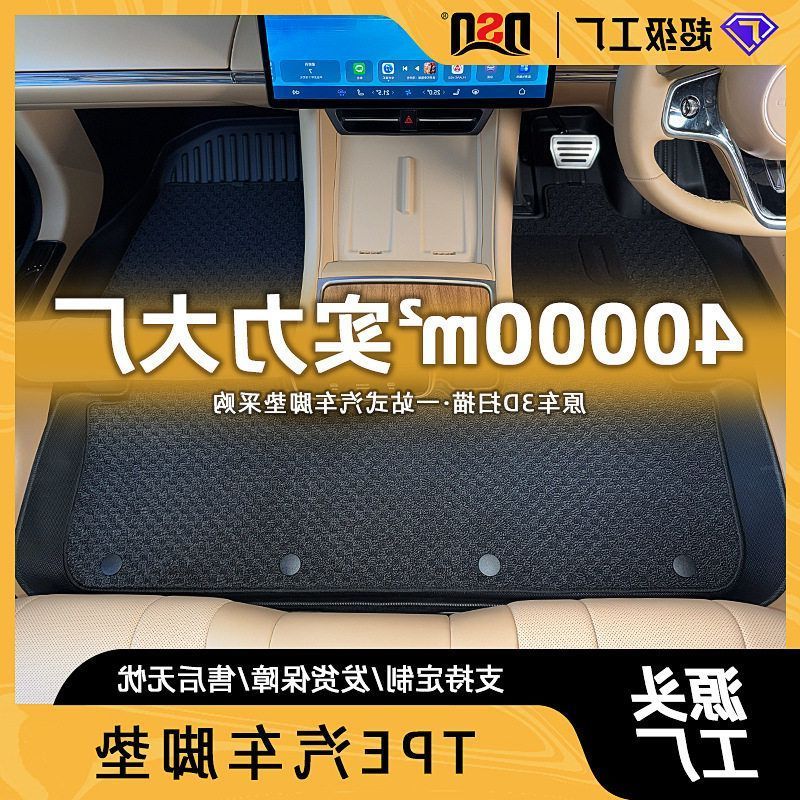 赛拉eCX4CX后备箱tp马自达垫四季5适用-昂克阿特脚垫通用环保兹-3